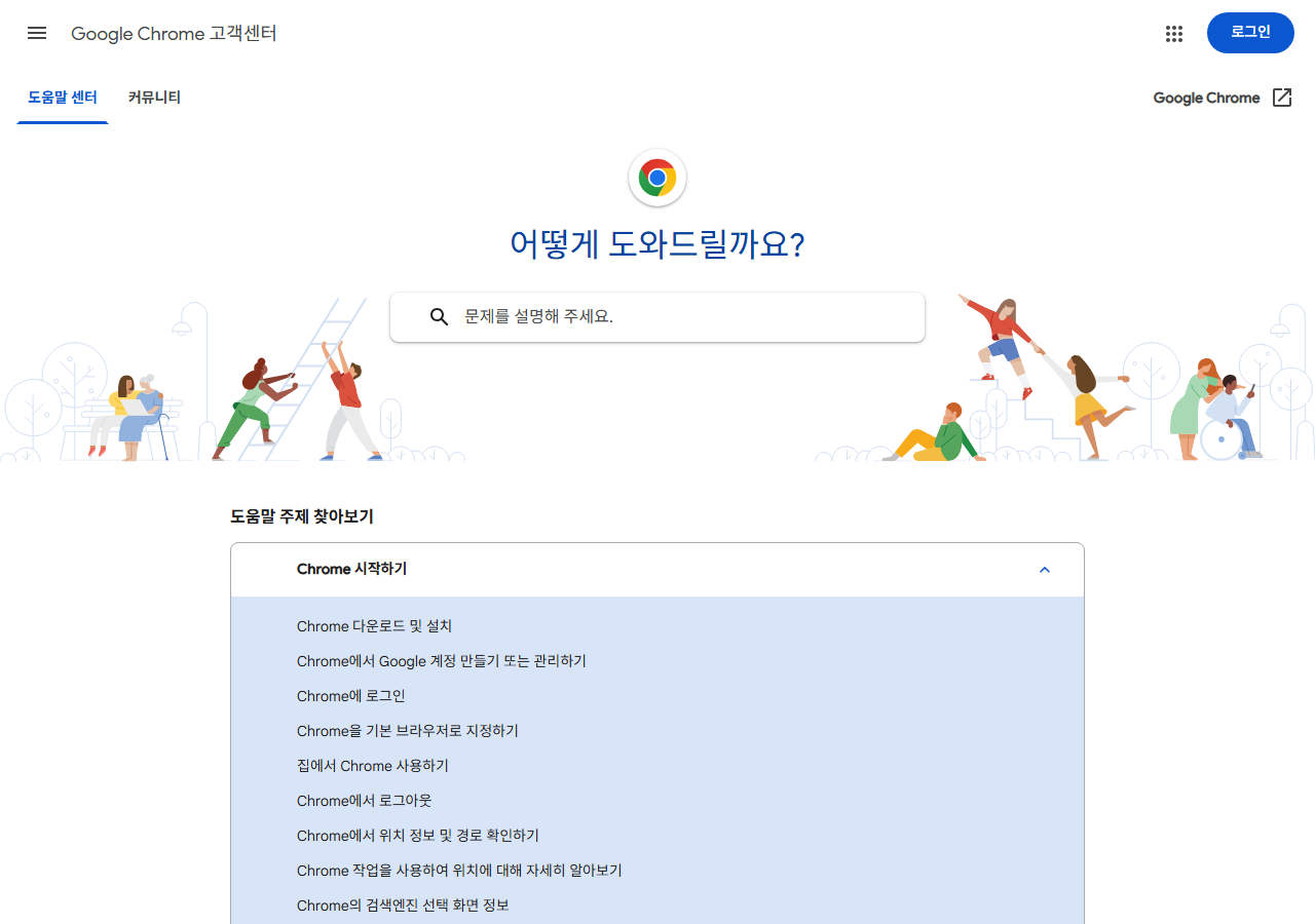 인터넷·브라우저·기본 통신 도구 6개 대표 프로그램 공식 페이지