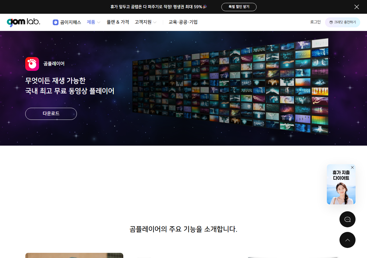 영상·멀티미디어·콘텐츠 제작 도구 6개 대표 프로그램 공식 페이지